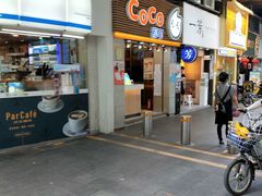 门面-CoCo都可(惠福店)
