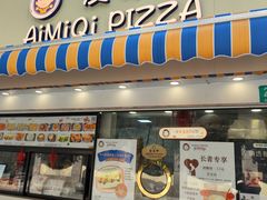 -Aimiqi.Pizza.爱米奇私厨(虹梅路红春大厦店)