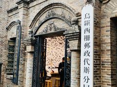 -乌镇西栅景区