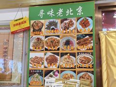 -护国寺小吃(中关村店)