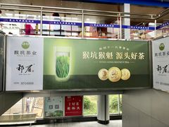 -黄山屯溪国际机场