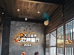 -川西坝子火锅(清江东路3.0直营店)