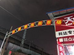-阿梅姐美食店