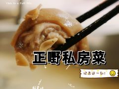 -正嘢私房菜