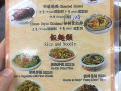 菜单-香港蓮香樓(中環店)