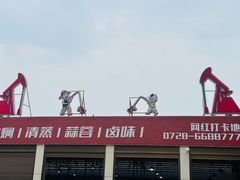 -五七小李子油焖大虾(总店)