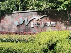 -天目湖涵田半山温泉水乐园