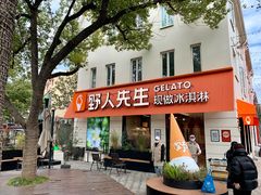 -美兰湖景区