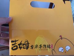 -吉姆大师傅(北京华联亦庄店)