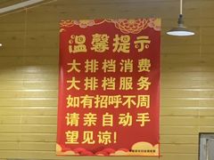 -米岗农庄