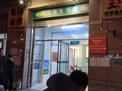 -物美(北沙滩店)