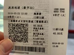 -上影国际影城(普陀绿地缤纷城店)