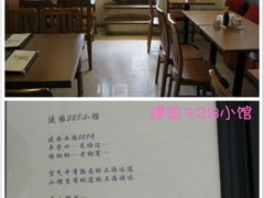 大堂-建国328 本帮小馆·面馆