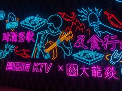 -音乐派KTV(银泰城店)