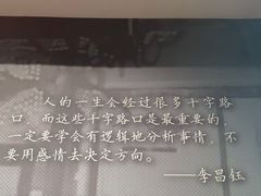 -李昌钰刑侦科学博物馆