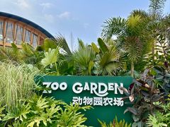 -中国天府农业博览园