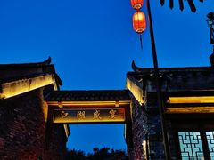 -茅山东方盐湖城景区