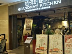 门面-G+KITCHEN(龙湖狮山天街店)