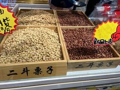 -二斗栗子(黄河道店)