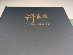 -许家菜(DT51店)