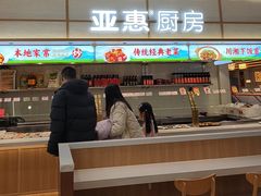 -亚惠美食花园(大连开发区安盛购物广场店)