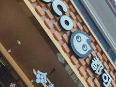 -都可手作(学士街手作店)