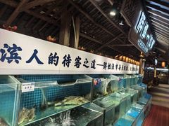 -胖姐渔村(中源大道店)