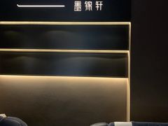 -墨锦轩·5D影院足浴·SPA(高新店)