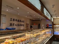 -皇承御点·八旗饽饽铺(避暑山庄店)
