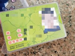 -大连公交客运集团有限公司票务管理中心锦绣营业所