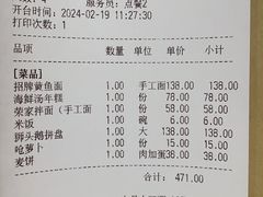 -荣家黄鱼面(前滩太古里店)