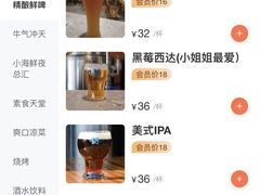 -四禧精酿烧烤串吧(大明湖店)