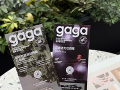 -gaga(深圳福田星河COCO Park店)
