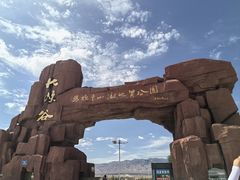 -张掖平山湖大峡谷景区
