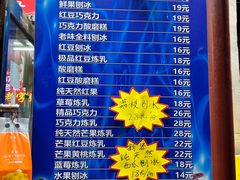 -王中王刨冰