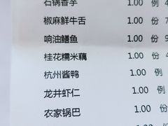 -三六三杭州菜(水上总店)