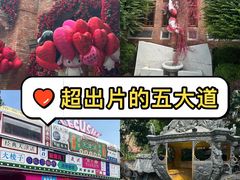 -天津五大道文化旅游区