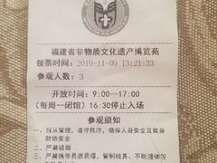 -福建省非物质文化遗产博览苑