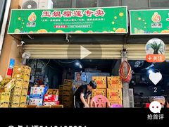 -新鸿港水果市场