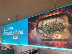 -半天妖烤鱼(烟台宝龙店)