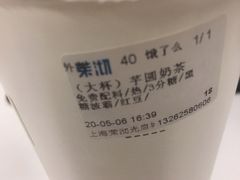 -茉沏(光启城店)