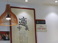 -玲玲面屋