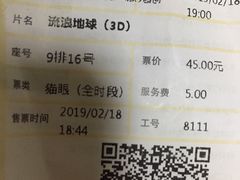 -卢米埃影城(苏州园区华润杜比全景声激光店)