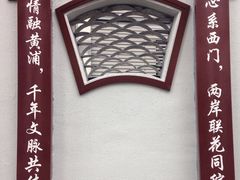 -上海市敬业中学