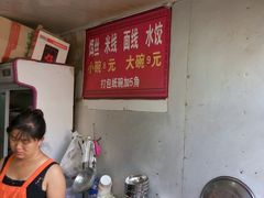 android_upload_pic-巍山火巴肉饵丝(大理古城店)