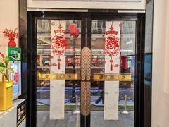 -裕兴记•蟹黄面馆(人民广场店)