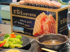 -王家渡火锅(金宝汇店)