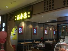 门面-福寿德道口烧鸡(欧亚卖场店)