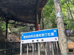 -红崖峡谷景区