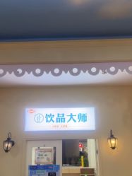 -点点梦想城(金水路店)
